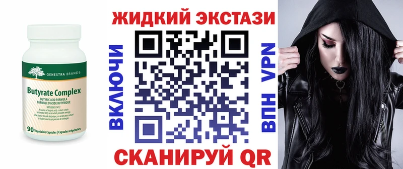 БУТИРАТ бутик Краснообск