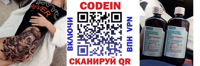 Кодеиновый сироп Lean Purple Drank  ссылка на мегу сайт  Краснообск 