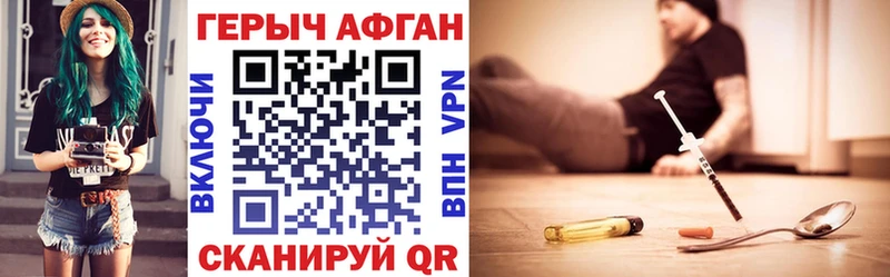 Героин VHQ  блэк спрут как зайти  Краснообск 