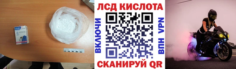 Лсд 25 экстази кислота  Краснообск 