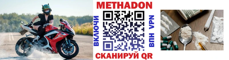 МЕТАДОН кристалл  Краснообск 